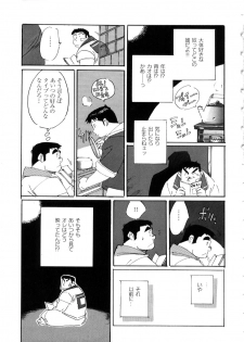 Nonbe Kensuke - 告白 - page 5