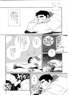 Nonbe Kensuke - 告白 - page 9