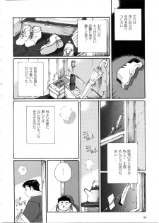 Nonbe Kensuke - 告白 - page 8