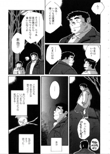 Nonbe Kensuke - 告白 - page 15