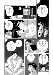 Nonbe Kensuke - 告白 - page 12