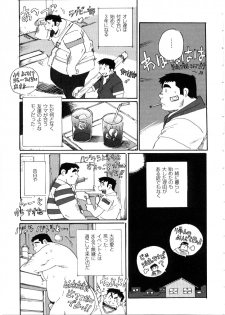 Nonbe Kensuke - 告白 - page 3