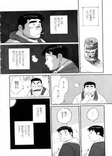 Nonbe Kensuke - 告白 - page 4