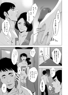 [Tamagou] Shinkansen de Nani shiteru!? - page 33