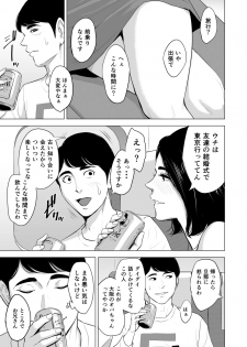 [Tamagou] Shinkansen de Nani shiteru!? - page 9