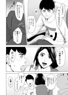 [Tamagou] Shinkansen de Nani shiteru!? - page 14