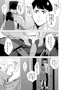 [Tamagou] Shinkansen de Nani shiteru!? - page 31