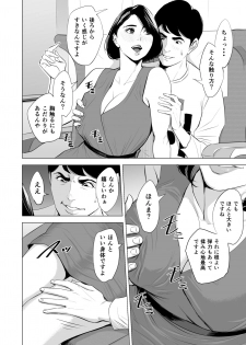 [Tamagou] Shinkansen de Nani shiteru!? - page 22