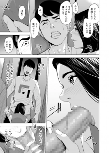 [Tamagou] Shinkansen de Nani shiteru!? - page 35