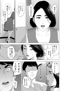 [Tamagou] Shinkansen de Nani shiteru!? - page 39