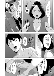 [Tamagou] Shinkansen de Nani shiteru!? - page 30