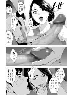 [Tamagou] Shinkansen de Nani shiteru!? - page 32