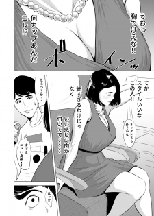 [Tamagou] Shinkansen de Nani shiteru!? - page 6