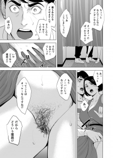 [Tamagou] Shinkansen de Nani shiteru!? - page 41