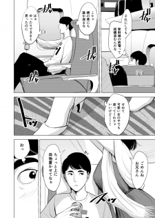 [Tamagou] Shinkansen de Nani shiteru!? - page 4