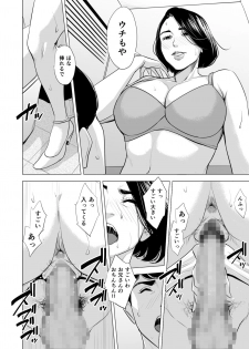 [Tamagou] Shinkansen de Nani shiteru!? - page 50