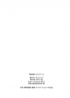 [360°C (Natsu)] Shanikuen e youkoso! 2 -Judal-chan ga Onnanoko na Hon 2.5- | Welcome to the Festival! 2 ~A book where Judal is a girl 2.5~ (Magi: The Labyrinth of Magic) [English] - page 17