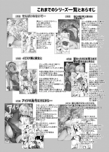 [Time-Leap (Aoiro Ichigou)] Ore to no Toki yori Ureshisou ni Suruna yoo… (Fate/Grand Order) [Digital] - page 3