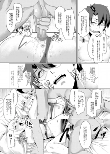 [Time-Leap (Aoiro Ichigou)] Ore to no Toki yori Ureshisou ni Suruna yoo… (Fate/Grand Order) [Digital] - page 18