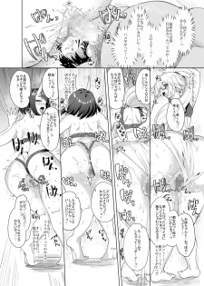 [Time-Leap (Aoiro Ichigou)] Ore to no Toki yori Ureshisou ni Suruna yoo… (Fate/Grand Order) [Digital] - page 33