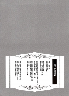 (C97) [Yusaritsukata (Awayume)] Himitsu no Gokuama OMOTENASHI (Kantai Collection -KanColle-) [Chinese] [胸垫汉化组] - page 4