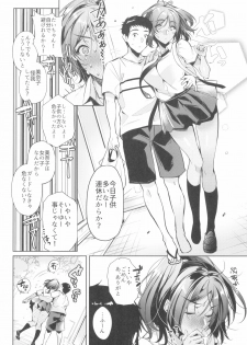 (C96) [Hohoihoi (Hinazuka Ryo)] Suki na Hito ni Kawaii tte Iwareru to Watashi Torotoro ni Nacchau - page 6