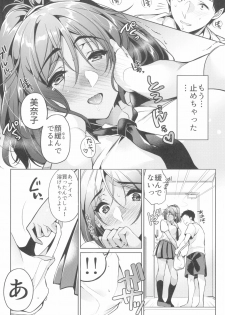 (C96) [Hohoihoi (Hinazuka Ryo)] Suki na Hito ni Kawaii tte Iwareru to Watashi Torotoro ni Nacchau - page 10