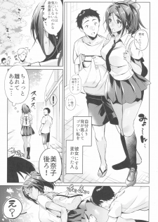 (C96) [Hohoihoi (Hinazuka Ryo)] Suki na Hito ni Kawaii tte Iwareru to Watashi Torotoro ni Nacchau - page 5