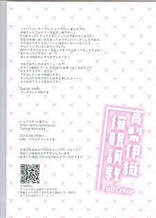 (COMIC1☆15) [Chocolate Latte (Ichiyo Moka)] Takanashi Iori Saimin Choukyou - page 20