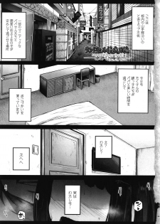 [Kowareta Radio] JS Enkou Nisshi - page 6