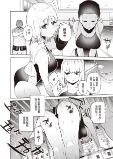 [Tulip] Konketsu Succubus no Nichijou (COMIC X-EROS #82) [Chinese] [上海蚯蚓汉化组] [Digital] - page 8