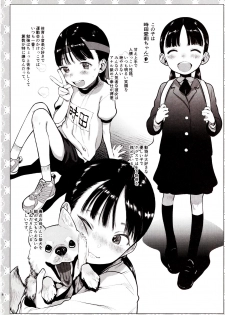 (C97) [Rinjuu Circus (Haguhagu)] Kinrou Shourei Gohoushi JS Chiiki Kouryuu Seido - page 7