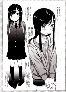 (C97) [Rinjuu Circus (Haguhagu)] Kinrou Shourei Gohoushi JS Chiiki Kouryuu Seido - page 10
