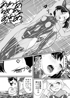 [Rouran Shojou (tat)] Yuri Shinri (Pokémon Sword and Shield) - page 6