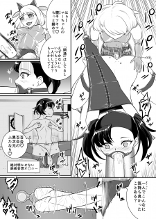 [Rouran Shojou (tat)] Yuri Shinri (Pokémon Sword and Shield) - page 12