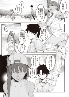 (C97) [MARCH (Minakuchi Takashi)] Kouhai Sensou Kouhen (Fate/Grand Order) - page 14