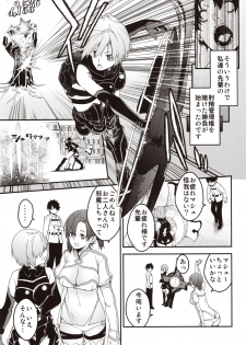 (C97) [MARCH (Minakuchi Takashi)] Kouhai Sensou Kouhen (Fate/Grand Order) - page 6