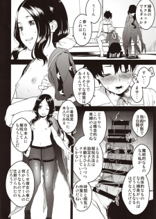 (C96) [MARCH (Minakuchi Takashi)] Kouhai Sensou Zenpen (Fate/Grand Order) - page 3