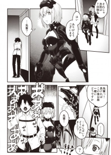 (C96) [MARCH (Minakuchi Takashi)] Kouhai Sensou Zenpen (Fate/Grand Order) - page 5