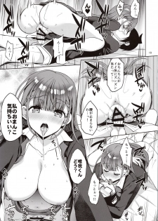 (C97) [Akapenguin (Asahina Hikage)] Kirisu Sensei ga Oshieru Hokentaiiku (Bokutachi wa Benkyou ga Dekinai) - page 18