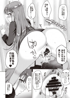 (C97) [Akapenguin (Asahina Hikage)] Kirisu Sensei ga Oshieru Hokentaiiku (Bokutachi wa Benkyou ga Dekinai) - page 13