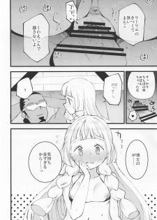 (C97) [Shironegiya (miya9)] Hakase no Yoru no Joshu. 3 (Pokémon Sun and Moon) - page 17