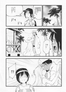 (C97) [Shironegiya (miya9)] Hakase no Yoru no Joshu. 3 (Pokémon Sun and Moon) - page 26