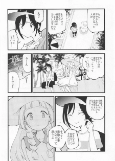 (C97) [Shironegiya (miya9)] Hakase no Yoru no Joshu. 3 (Pokémon Sun and Moon) - page 7