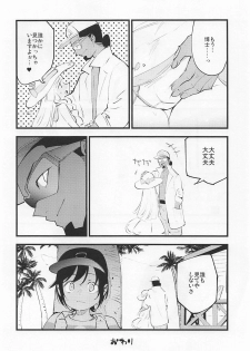 (C97) [Shironegiya (miya9)] Hakase no Yoru no Joshu. 3 (Pokémon Sun and Moon) - page 27