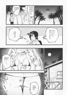 (C97) [Shironegiya (miya9)] Hakase no Yoru no Joshu. 3 (Pokémon Sun and Moon) - page 8