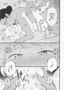 (C97) [Shironegiya (miya9)] Hakase no Yoru no Joshu. 3 (Pokémon Sun and Moon) - page 24