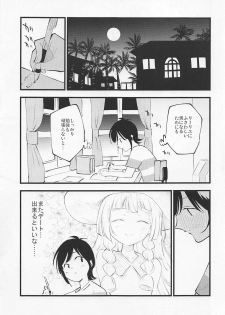 (C97) [Shironegiya (miya9)] Hakase no Yoru no Joshu. 3 (Pokémon Sun and Moon) - page 20