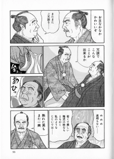 [Satou Shirokuma] Aku daikan (SAMSON No.359 2012-06) - page 4
