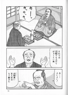 [Satou Shirokuma] Aku daikan (SAMSON No.359 2012-06) - page 2